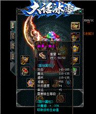 天龙八部私服辅助破解
